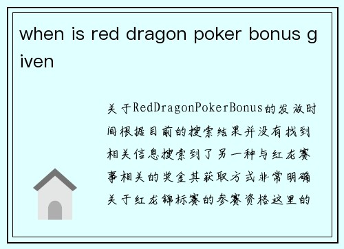 when is red dragon poker bonus given